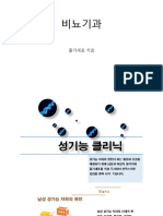 남성 비뇨기과 줄기세포치료