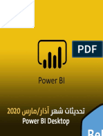power BI Mar 2020 Update