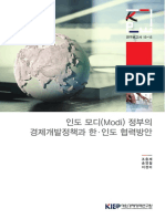 PA 15-15 인도 모디 (Modi) 정부의