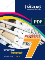 Dhyeya IAS Perfect 7 Weekly Magazine in Hindi February 2019 Issue 4 WWW - Dhyeyaias.in