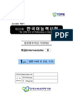 TopikInt20_P1