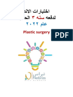 Plastic Surgery 3 Year