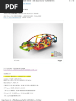 各大汽車品牌的車身剛性數據 總整理 106.08.07