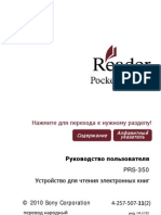 PRS-350-RUS