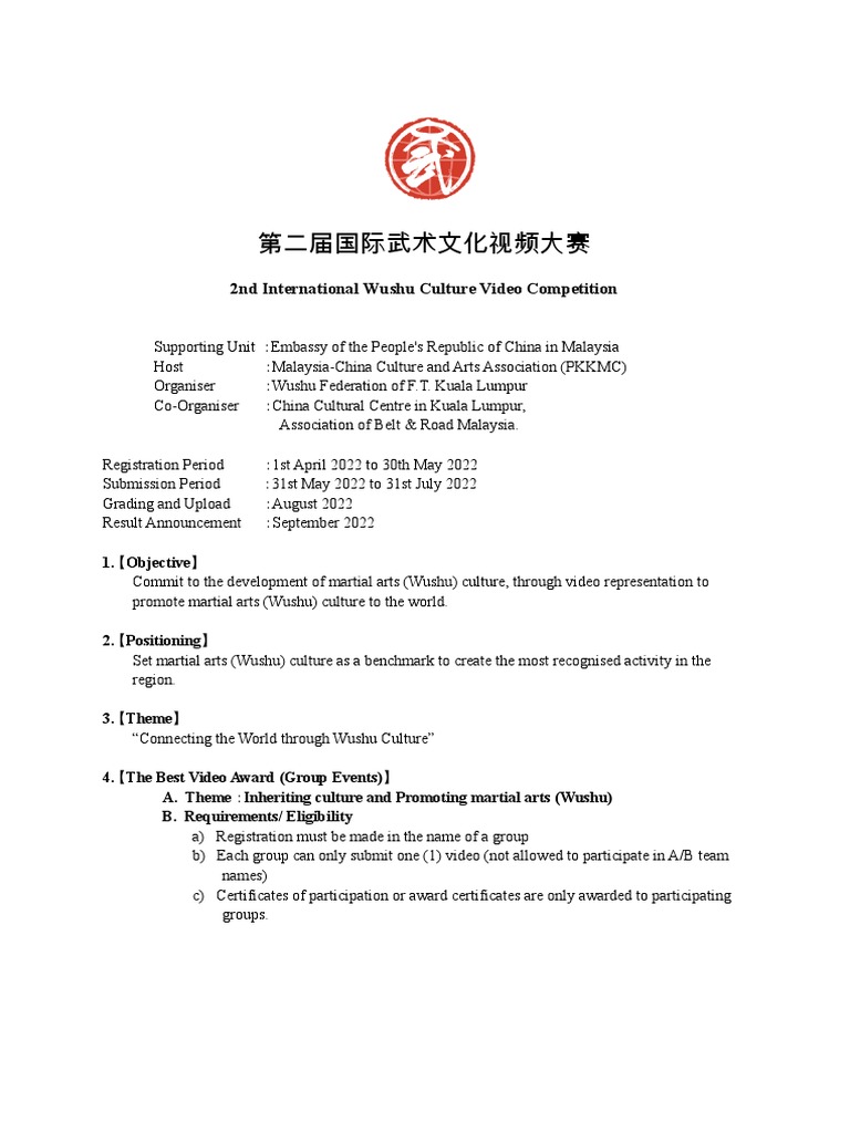 Rules and Regulations of 2nd International Wushu Culture Video Competition (As of 30032022