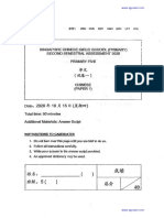 2020 P5 Chinese SA2 SCGS