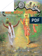 July 2022 Maan-Mandir-Patrika