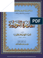 Qa3ida-Methode-Nourania-PDF 