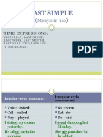 Past Simple: Time Expressions