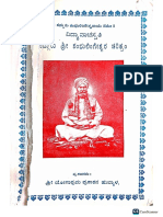 Shambhulingeshvara Charitram by Pandharinathacharya Galagali (Kannada)