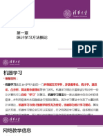 第1章 机器学习和统计学习