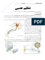 یمیظع فینح رتکد 1 مهدزای - Learn Better