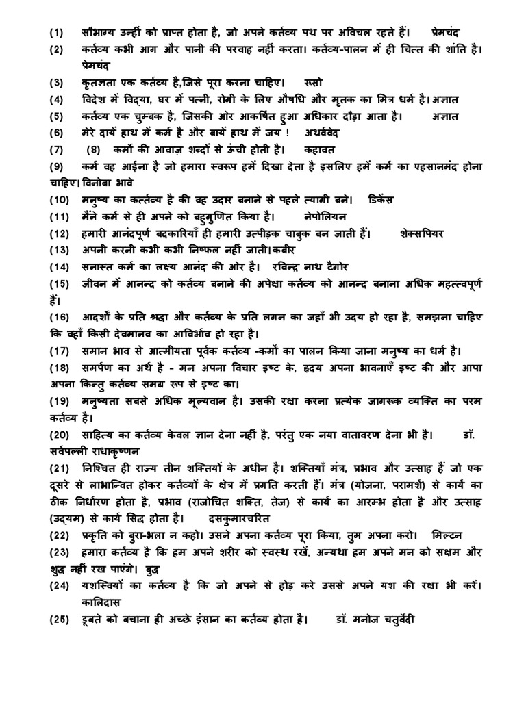 LEKH | PDF