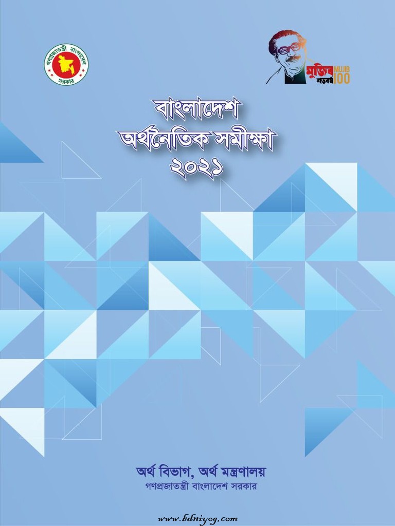 Bangladesh Economic Review 2021 (Bdniyog Com) PDF