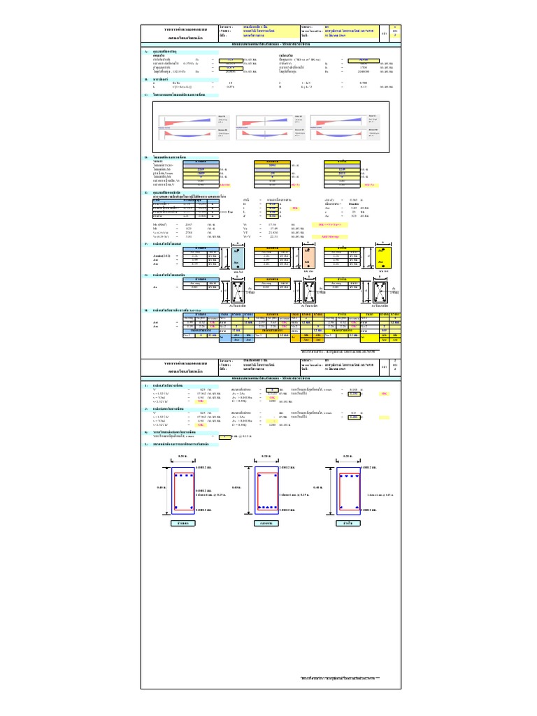 Rct01 Beam | PDF