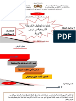 الخريطة التاريخية