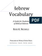 Hebrew Vocabulary A Guide For Students o