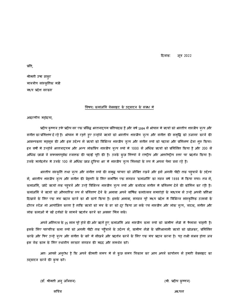 Letter Hindi PDF
