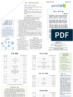 주보 12권 31호 (20220731)