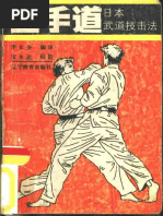 宋氏形意拳（宋光华）- Song Style Xingyi Quan | PDF