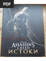 M Useumarchive v0.84 2024-03-05 13,25 | PDF | Games & Activities