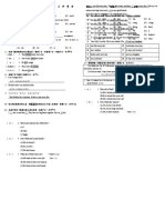 (A卷) I-1 Be動詞、現在式解答