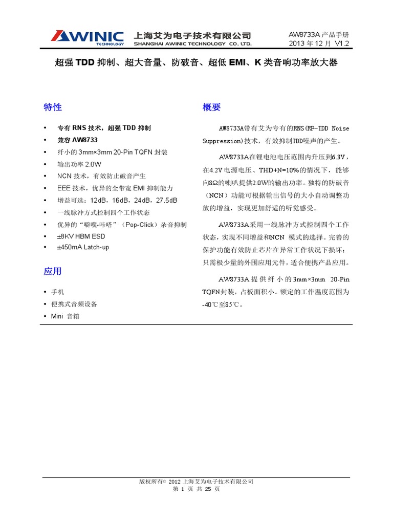 Aw8733a Awinic | PDF