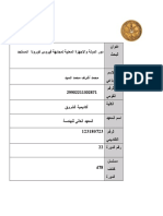 بحث تربية عسكرية ورد