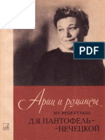 Арии и романсы из репертуара Пантофель-Нечецкой