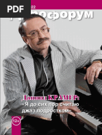 pianoфорум