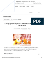 నిత్య పూజా విధానం - Daily Pooja Procedure In Telugu - Hindu Temples