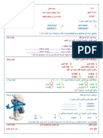 اسئلة الريبمبوبتباضيات-محول