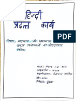 Hindi Assignment - Ahmad - 12556