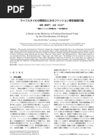 付）研究計画書の様式及び記入例｜厚生労働省