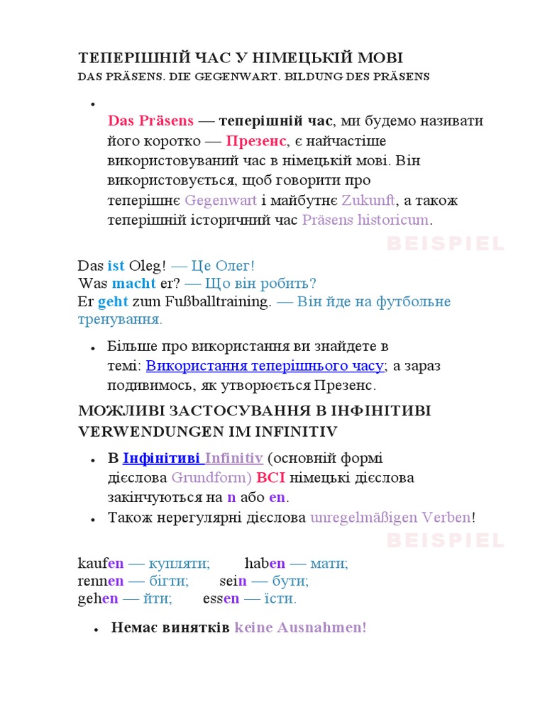 Beispiel Das Präsens Презенс PDF