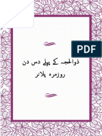 ZulHajj Planner - Urdu