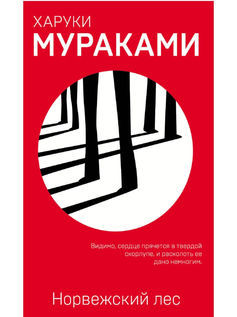 Как можно ходить без трусов????