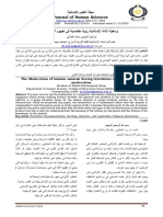 وسطية الأمة الإسلامية؛ رؤية مقاصدية في مفهوم الوسطية PDF