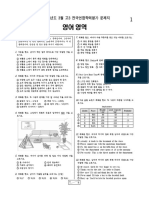 Httpswdown - Ebsi.co - Krw6100101exam20210325go3eng Mun 1G21YJIV PDF