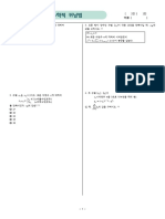 9. 수학적귀납법모의고사 기출완성