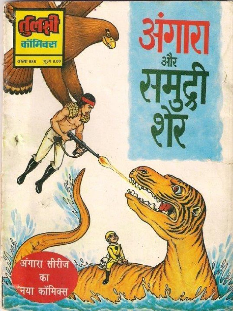 Angara Aur Samudri Sher | PDF