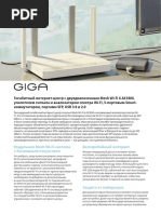 KN-1011-Giga-Datasheet-Russian