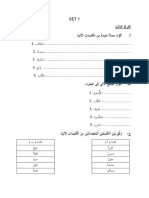 Set Soalan Temu Uji Bahasa Arab Ting 3