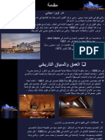 Sydney Opera House Travel PowerPoint Templates Widescreen