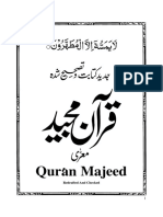 Quran Majeed (Arabic Only - 13 Line)