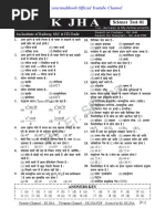 SK Jha Science Book PDF Download | PDF