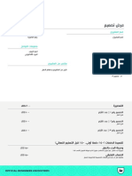 DU Design Proposal Arabic