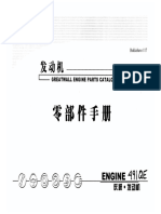 Great Wall Engine Parts Catalog