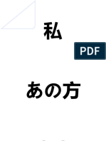 Kanji Chapter 1-5 Minna No Nihongo