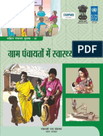 Rural Health PDF For Gramin Parvesh